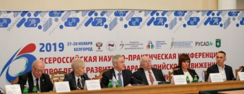 В Белгородской области открыли отделение Паралимпийского комитета России