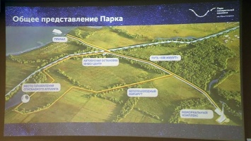 Гагаринский парк в Саратовской области будет видно из космоса