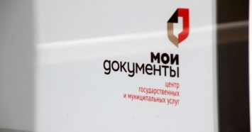 Жители Свердловской области чаще других забывают документы в МФЦ