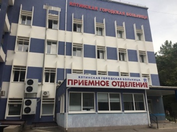 Ялтинская городская больница №1 модернизирует ЛОР-отделение