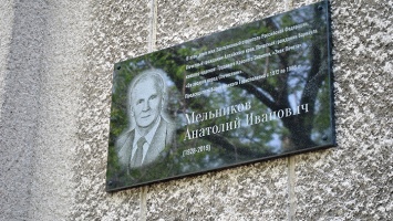 Памятную доску в честь градоначальника Анатолия Мельникова открыли в Барнауле