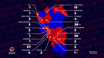 Медики показали на карте распространенность коронавируса в Кузбассе