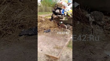 Жители кемеровского поселка пожаловались на мусор у дома