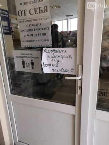 Белгородских предпринимателей штрафуют за нарушение режима повышенной готовности
