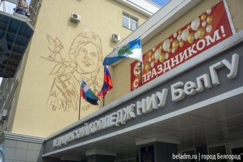 На здании медколледжа в Белгороде появились очертания граффити с медсестрой