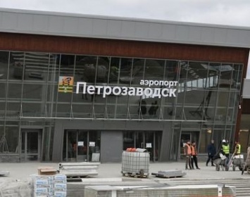 Военные завершили строительство нового терминала аэропорта Петрозаводска