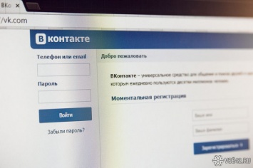 Кемеровчанин попал под суд за выражение мнения в комментариях соцсети