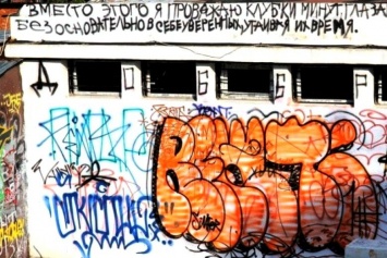 Заброшенные машины, мусор, граффити: в Ялте поручено навести порядок во всех учреждениях