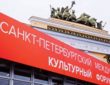 Компания «Металлоинвест» выступила генеральным партнером VIII Санкт-Петербургского международного культурного форума