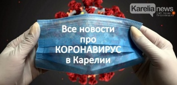 В Карелии выявлено 23 новых случая ковида: больше всего в Петрозаводске и у вахтовиков с ГЭС