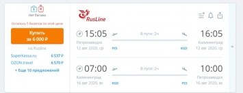 Этим летом планируется запустить прямые рейсы из Петрозаводска в Калининград