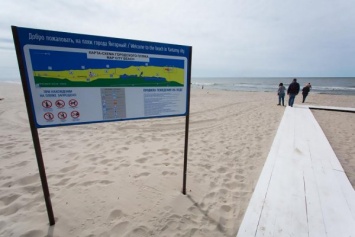 Облсуд подтвердил, что часть пляжа в Янтарном незаконно занята под парковку для дайверов