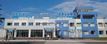 Международный аэропорт "Калуга" отмечает 5 лет
