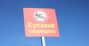 Роспотребнадзор заявил об отсутствии безопасных мест для купания на Урале