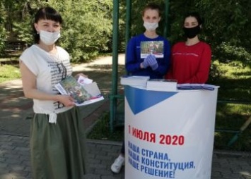 Волонтеры разъяснят амурчанам суть изменений в Конституции РФ