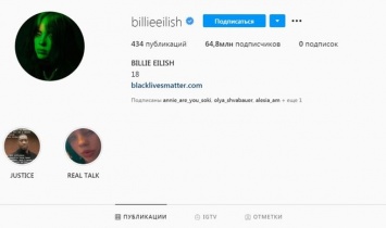 Американская звезда Билли Айлиш "снесла" все подписки в Instagram