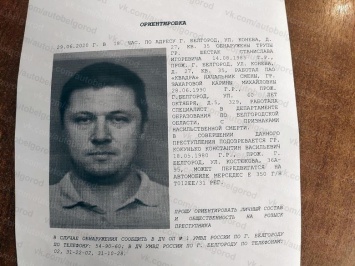 В Белгороде арестован мужчина совершивший особо тяжкое преступление