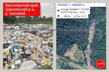 Жители Красноярского края пожаловались на скопление отходов рядом с природным парком