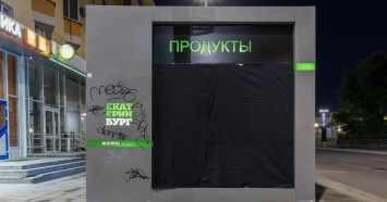 Рома Ink ответил Мерзляковой «за траурную инсталляцию» в Екатеринбурге