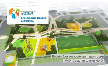 В Петрозаводске построят парк для отдыха, если горожане соберут 10 % от стоимости проекта