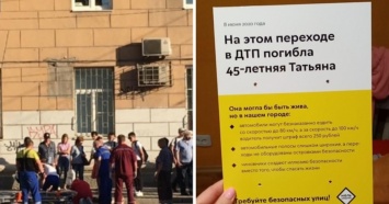 На улицах Екатеринбурга появятся плакаты в память жертв смертельных аварий