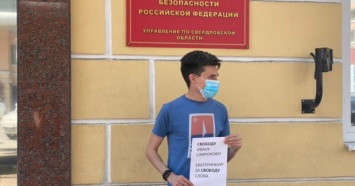 У здания ФСБ в Екатеринбурге проходят одиночные пикеты в защиту журналиста Сафронова