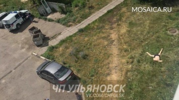 В Ульяновском Засвияжье местный житель выпал с 10 этажа дома