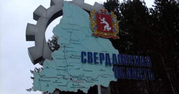 Епархия Екатеринбурга поддержала предложение о переименовании Свердловской области