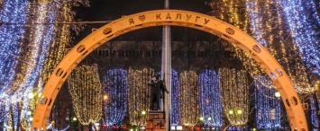 Денисов рассказал, как Калуга готовится стать новогодней столицей