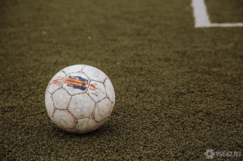 Кузбасские футболисты получат 225 тысяч евро на развитие детского спорта в регионе