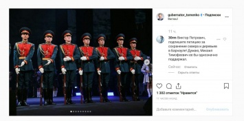 В краевом правительстве назвали причину «губернаторского бана» блогера-урбаниста в Instagram