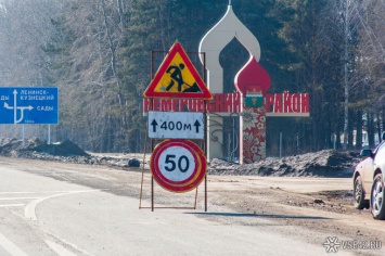 Рабочие отремонтируют 70 км сельских и городских дорог в Кузбассе до середины осени
