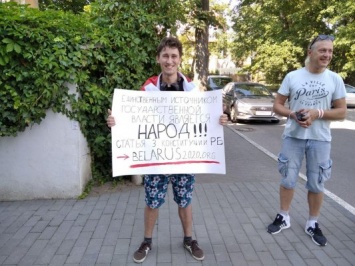 Калининградец вышел в одиночный пикет к зданию консульства Белоруссии (фото)