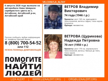 Пропавших в Алтайском крае пожилых супругов нашли мертвыми в собственном автомобиле