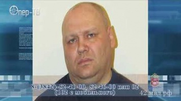 "Вор в законе" из Кузбасса попал в федеральный розыск
