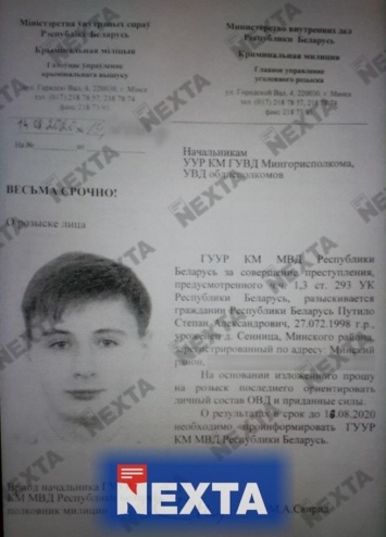 На основателя оппозиционных Telegram-каналов заведено уголовное дело в Белоруссии