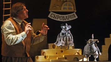 В театре кукол «Сказка» завершилась работа над новым спектаклем «Все мыши любят сыр»