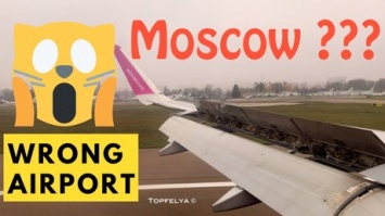 Пилот севшего в Киеве самолета случайно объявил пассажирам о прибытии в Москву