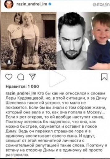 Разин пригрозил Кудрявцевой рассказать правду о ее прошлом