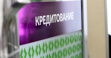 С начала 2019 года свердловчане заняли у банков 321 миллиард рублей