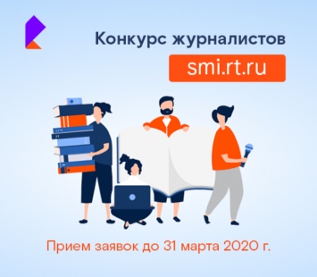 Журналисты и блогеры в девятый раз отправятся "Вместе в цифровое будущее"