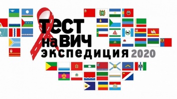 Как бесплатно и анонимно сдать тест на ВИЧ в Алтайском крае
