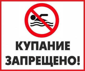 Ялтинский инспекторский участок ГИМС напоминает о запрете купания в необорудованных местах отдыха