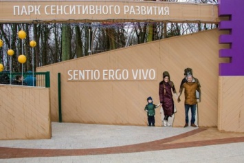 Открытие Парка сенситивного развития в Гурьевске перенесли