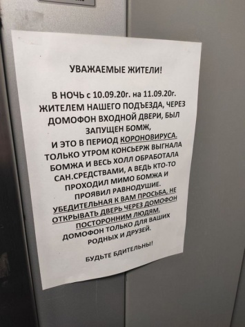 Жители кемеровской многоэтажки испугались заражения COVID-19 от "непрошенного гостя"