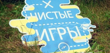 "Чистые игры" при поддержке СГК состоялись в Новокузнецке