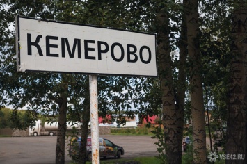 Парламент согласился изменить границы Кемерова