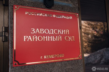 Ростехнадзор закрыл цех в Кемерове после смерти рабочего