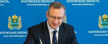 Состав Правительства Калужской области обновился