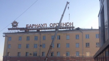Барнаульцы предложили около 30 вариантов размещения надписи «Барнаул - орденоносный»